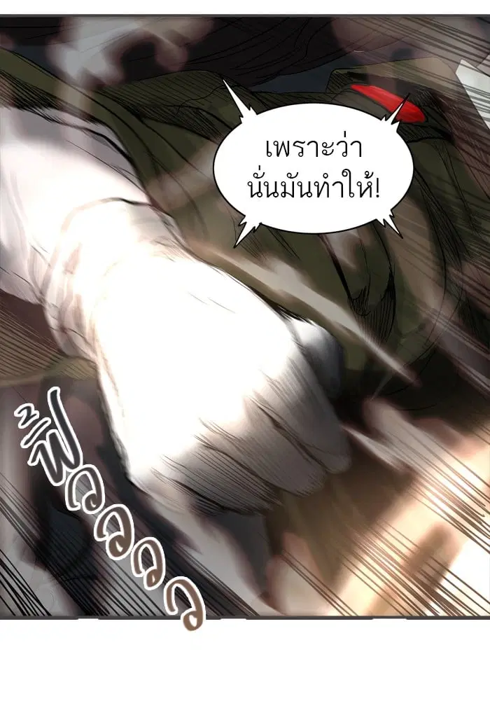 Tower of God ตอนที่ 270 หน้า 73