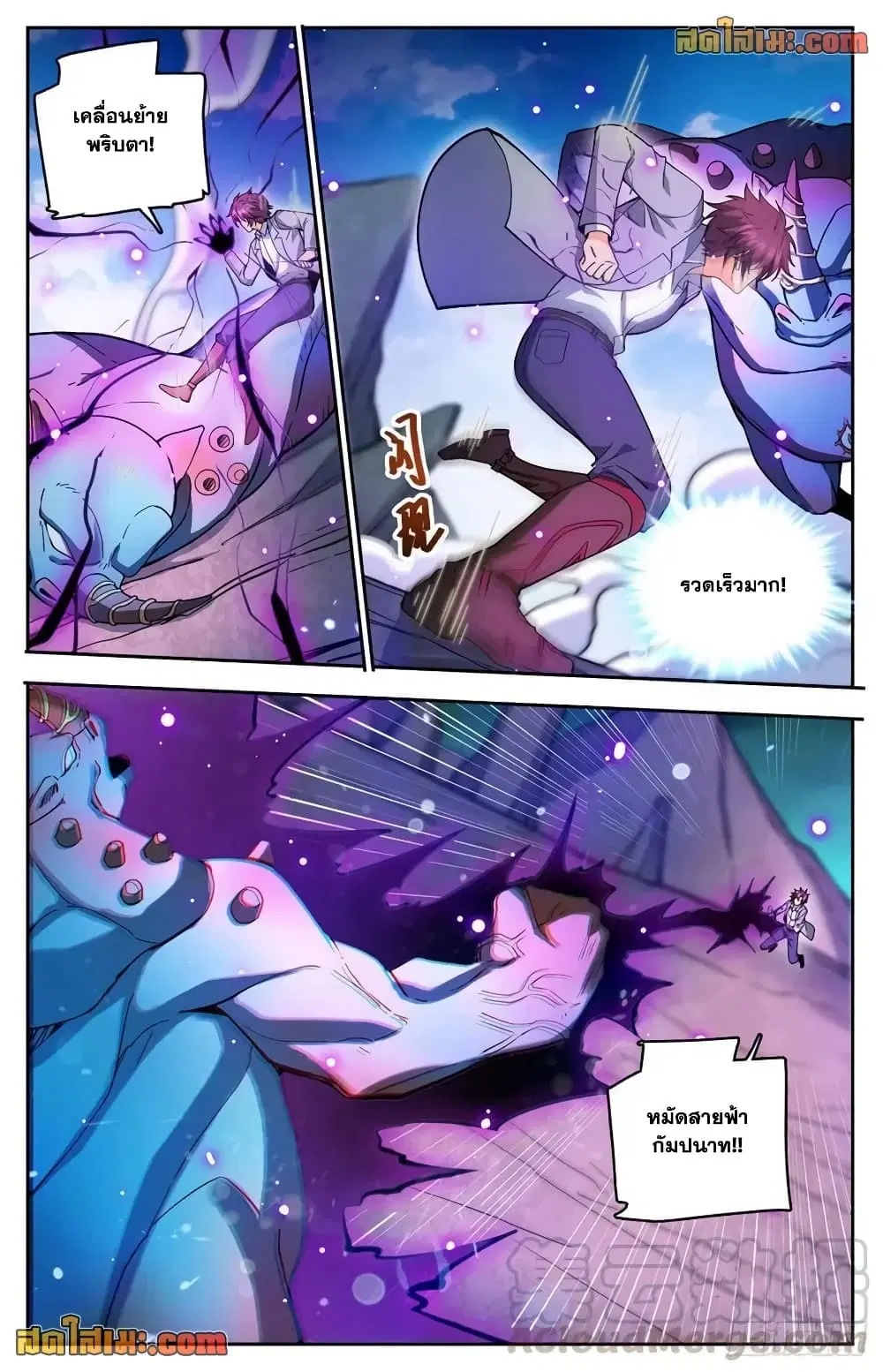 Versatile Mage ตอนที่ 747 หน้า 7