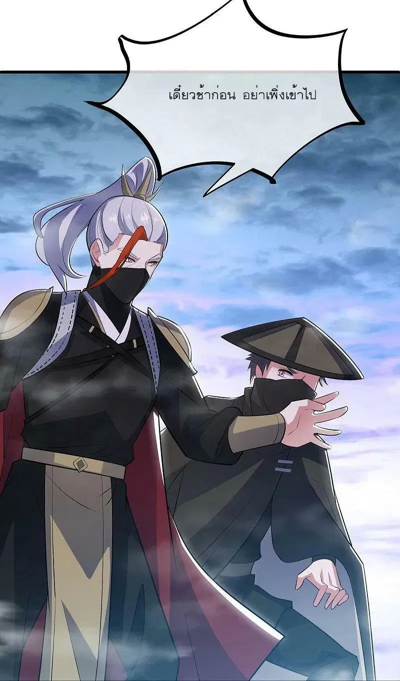 Peerless Battle Spirit ตอนที่ 513 หน้า 12