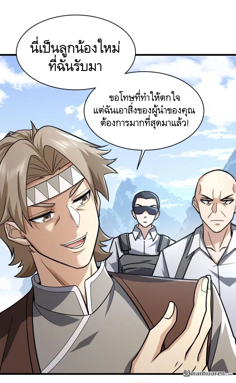 The First Order ตอนที่ 377 หน้า 42