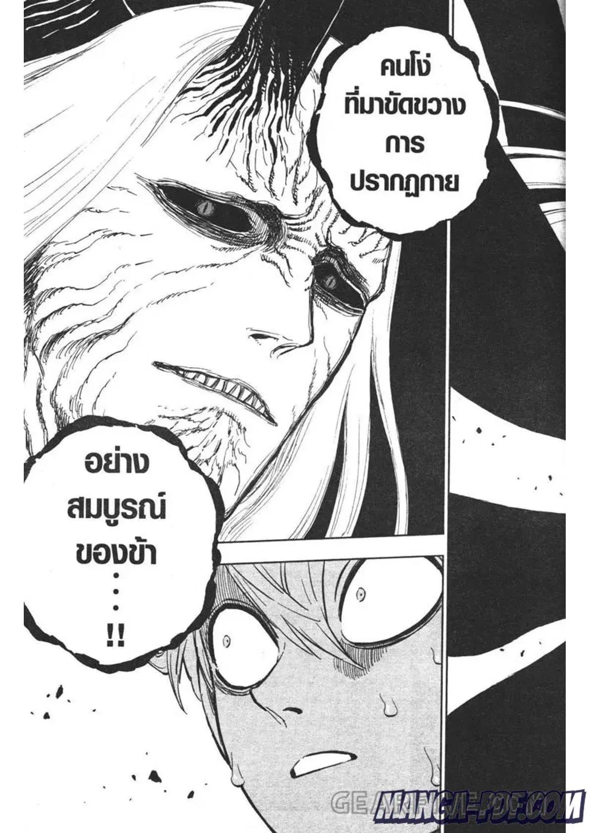 Black Clover ตอนที่ 317 หน้า 15