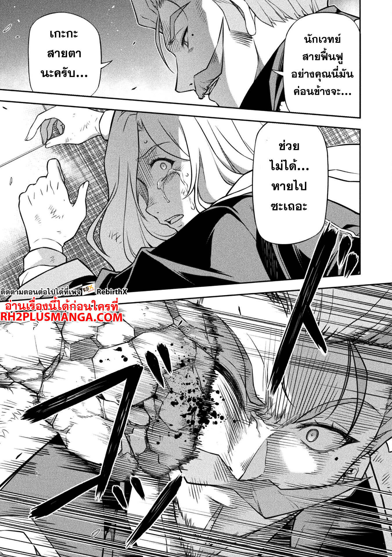 Drawing: Saikyou Mangaka wa Oekaki Skill de Isekai Musou Suru! นักวาดมังงะผู้ไร้เทียมทาน ณ แดนต่างโลก ตอนที่ 140 หน้า 12