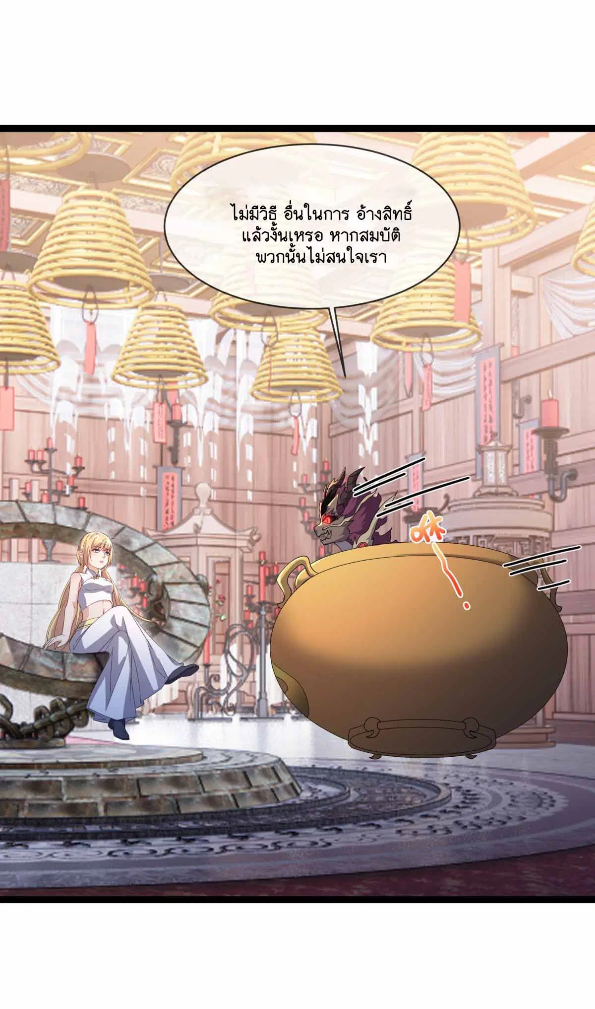 Peerless Battle Spirit ตอนที่ 691 หน้า 42