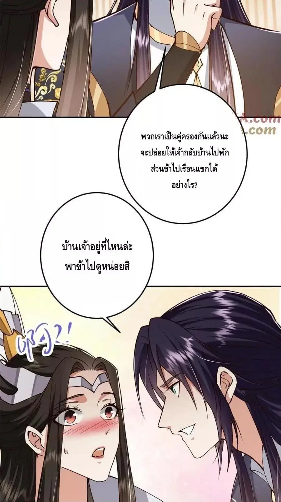 Keep A Low Profile ตอนที่ 257 หน้า 43