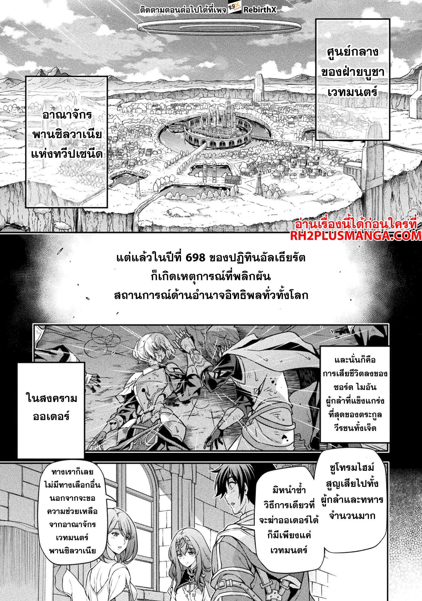 Drawing: Saikyou Mangaka wa Oekaki Skill de Isekai Musou Suru! นักวาดมังงะผู้ไร้เทียมทาน ณ แดนต่างโลก ตอนที่ 101 หน้า 18