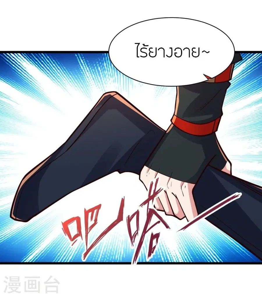 Banished Disciple’s Counterattack ราชาอมตะผู้ถูกขับไล่ ตอนที่ 332 หน้า 5