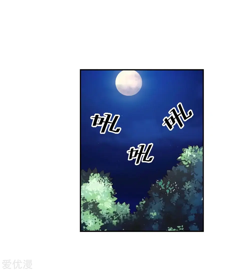 Banished Disciple’s Counterattack ราชาอมตะผู้ถูกขับไล่ ตอนที่ 129 หน้า 2