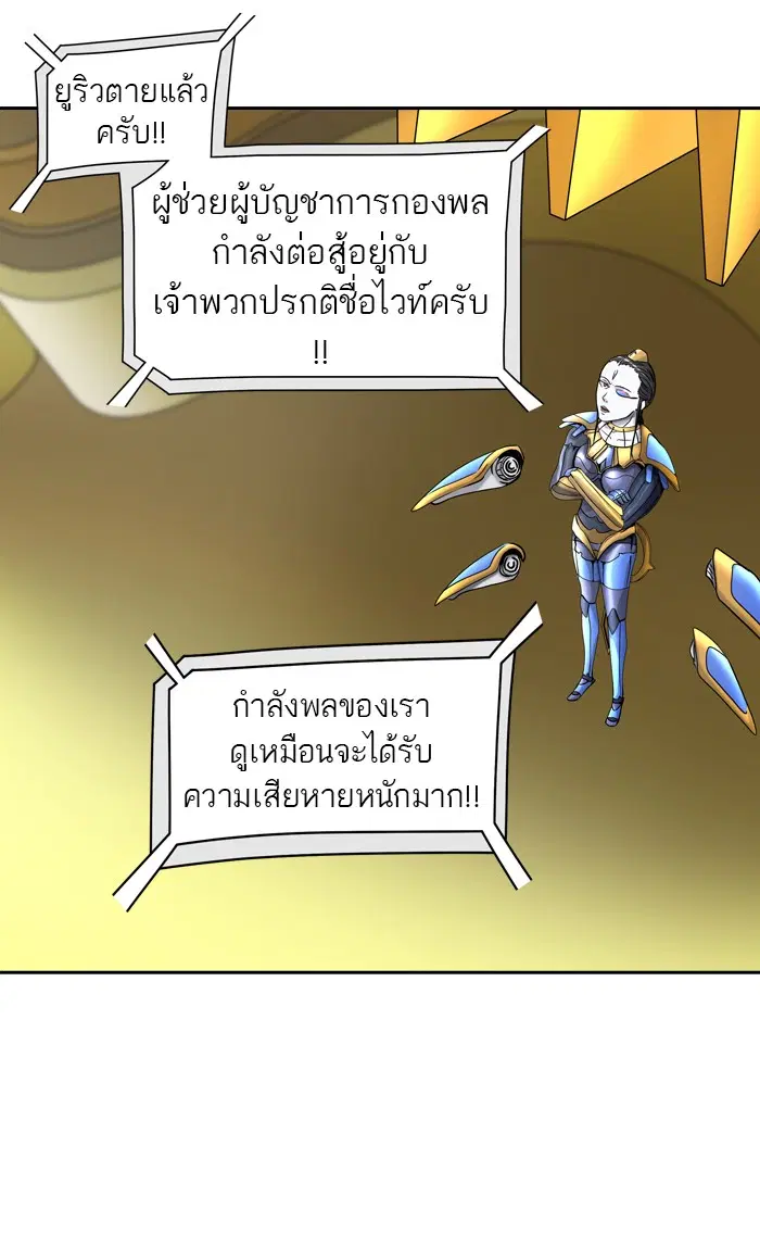 Tower of God ตอนที่ 399 หน้า 86