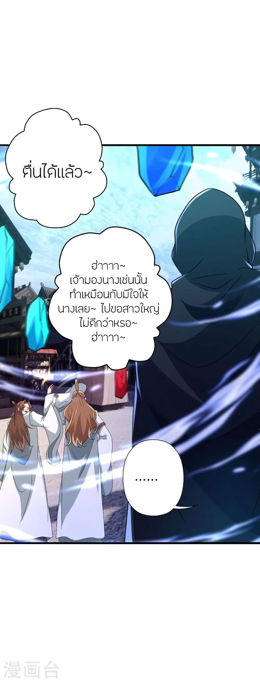Banished Disciple’s Counterattack ราชาอมตะผู้ถูกขับไล่ ตอนที่ 349 หน้า 48