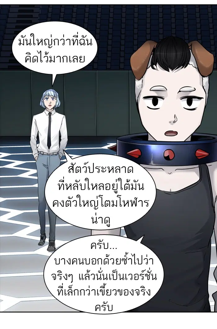 Tower of God ตอนที่ 426 หน้า 125