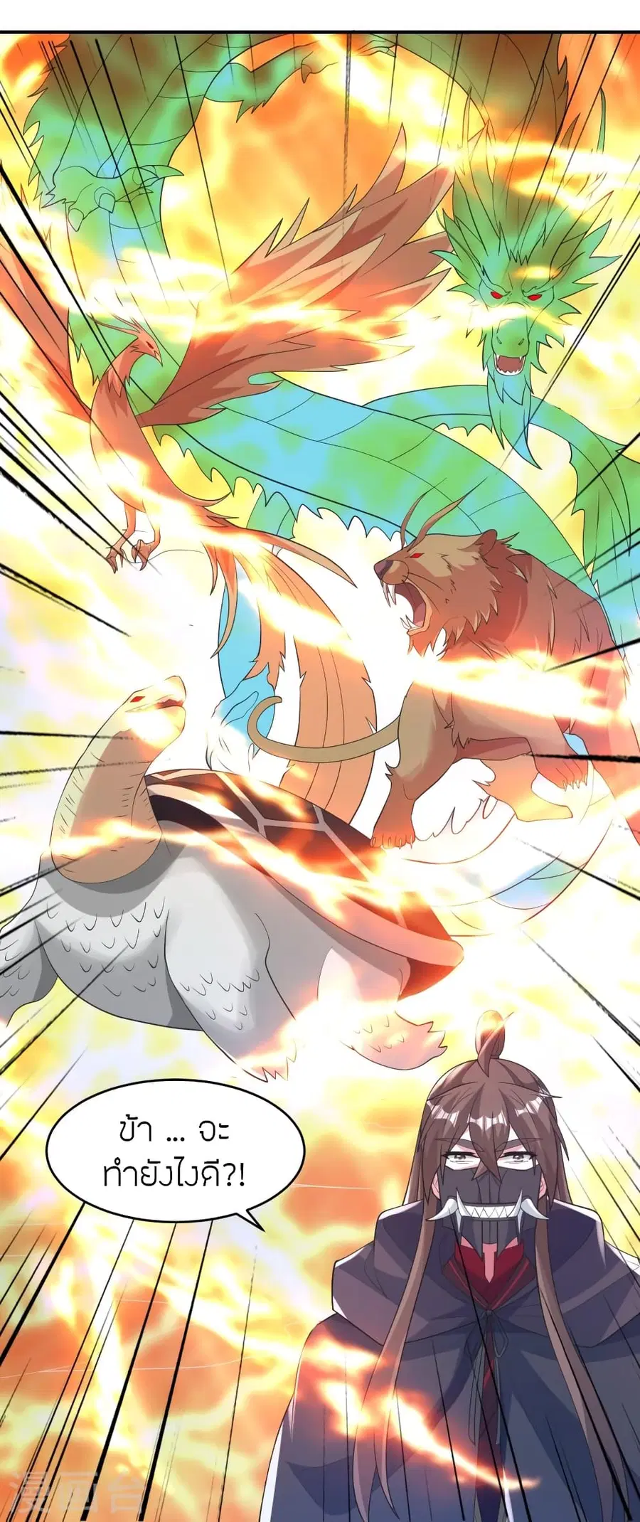 Banished Disciple’s Counterattack ราชาอมตะผู้ถูกขับไล่ ตอนที่ 373 หน้า 71