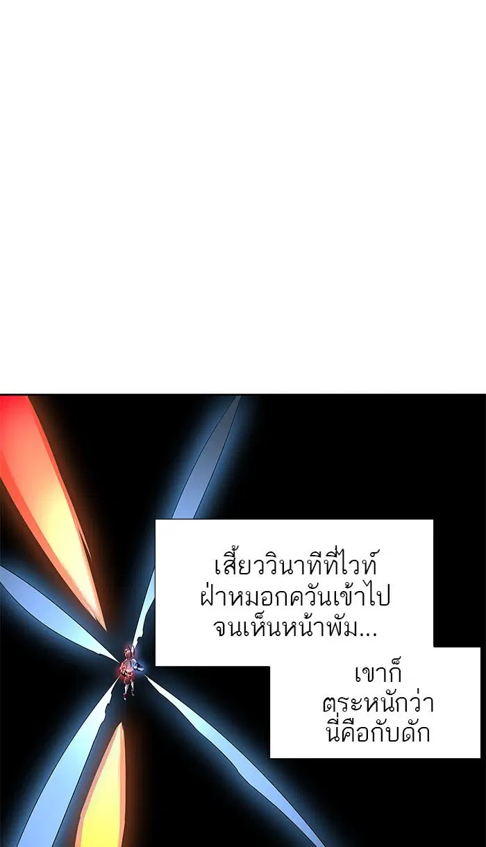 Tower of God ตอนที่ 510 หน้า 150