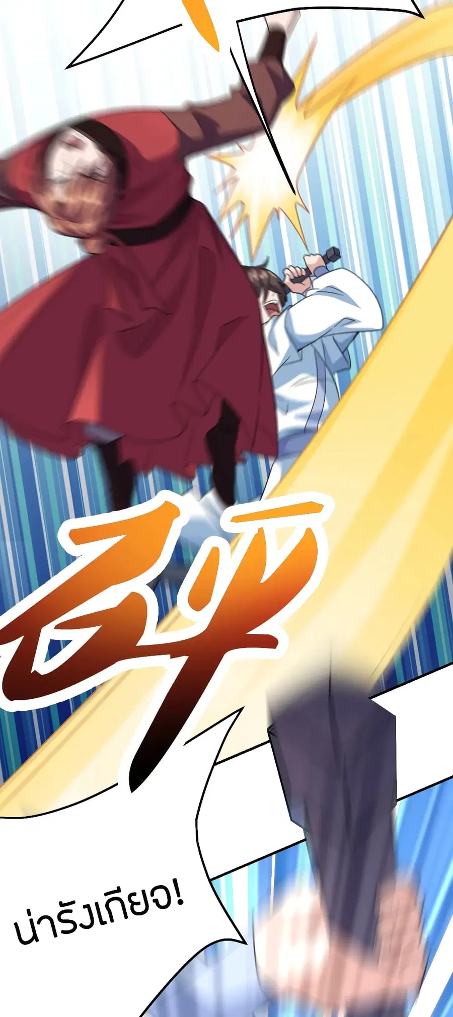 Banished Disciple’s Counterattack ราชาอมตะผู้ถูกขับไล่ ตอนที่ 143 หน้า 17