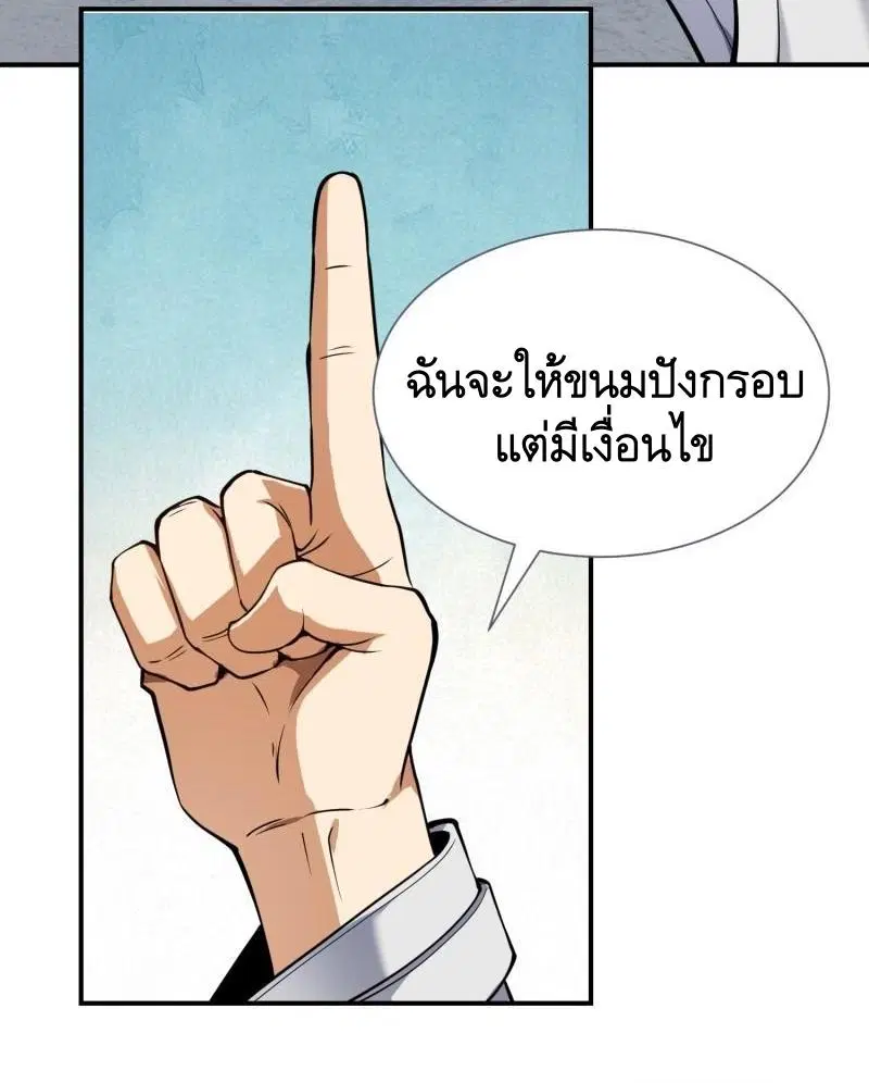 The First Order ตอนที่ 381 หน้า 29