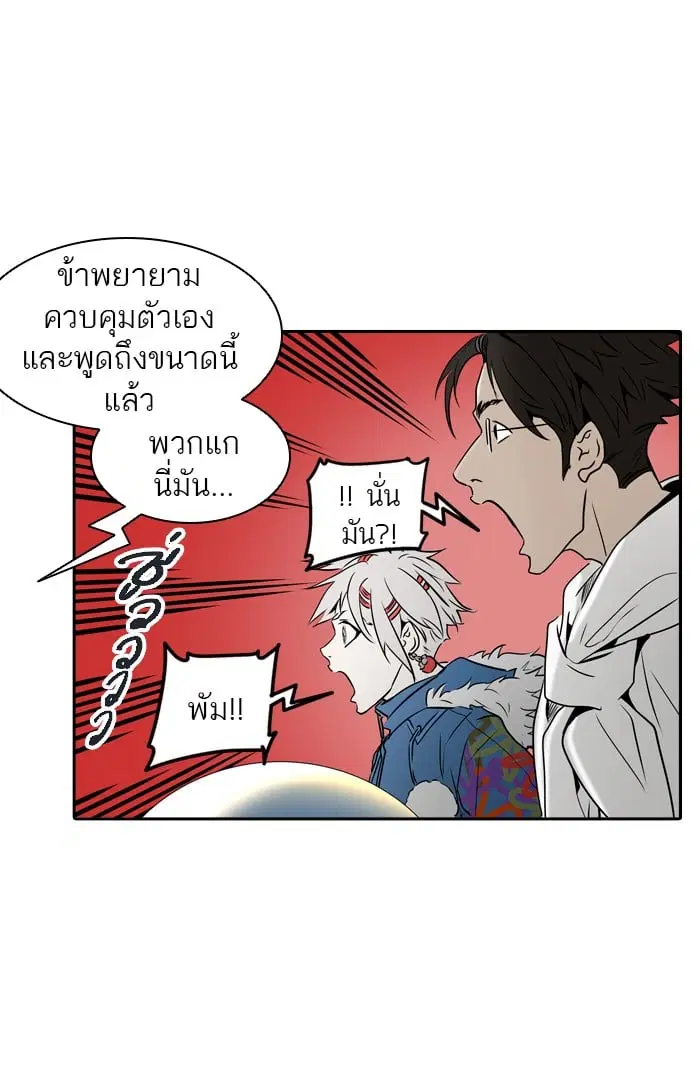 Tower of God ตอนที่ 328 หน้า 107