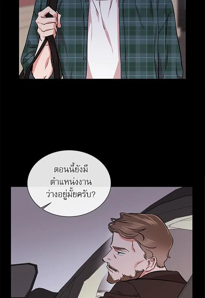 Red Candy – ปฏิบัติการชิงหัวใจ ตอนที่ 69 หน้า 29