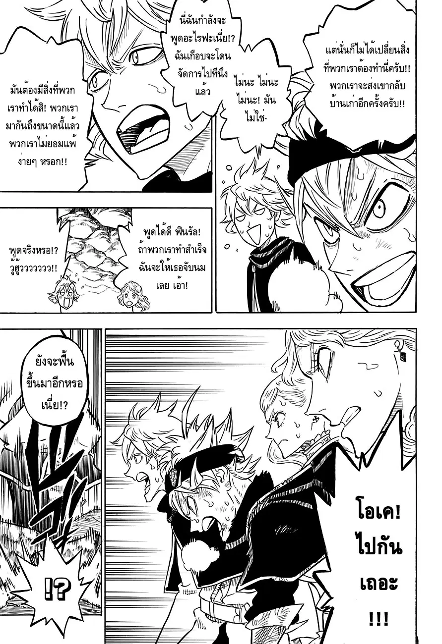 Black Clover ตอนที่ 72 หน้า 10