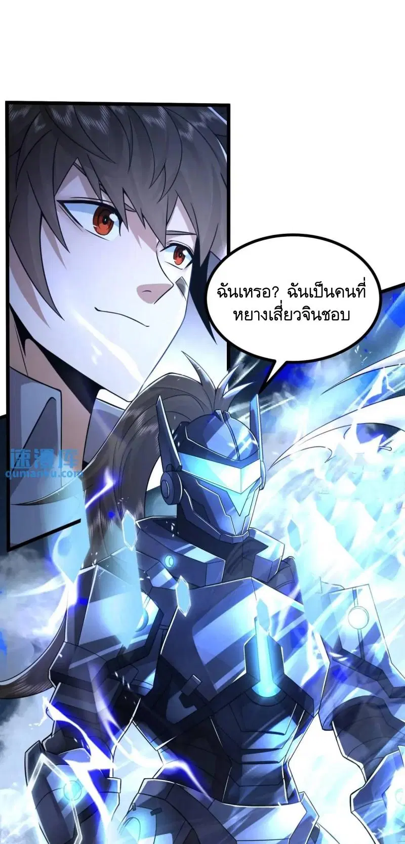 The First Order ตอนที่ 343 หน้า 16