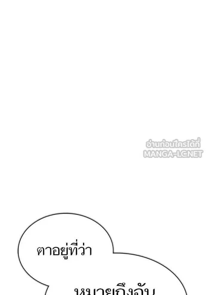 Tower of God ตอนที่ 647 หน้า 141