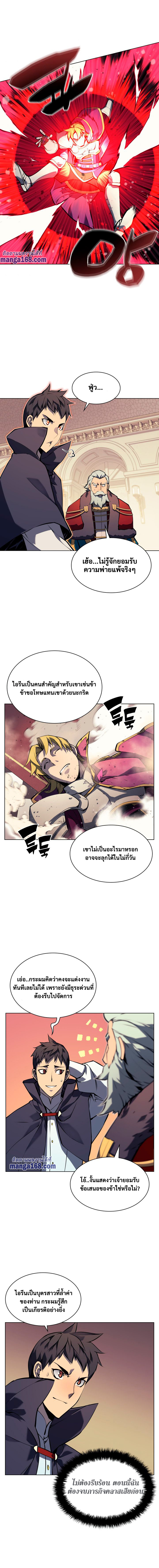 Overgeared จ้าวแห่งยุทธภัณฑ์ ตอนที่ 62 หน้า 14