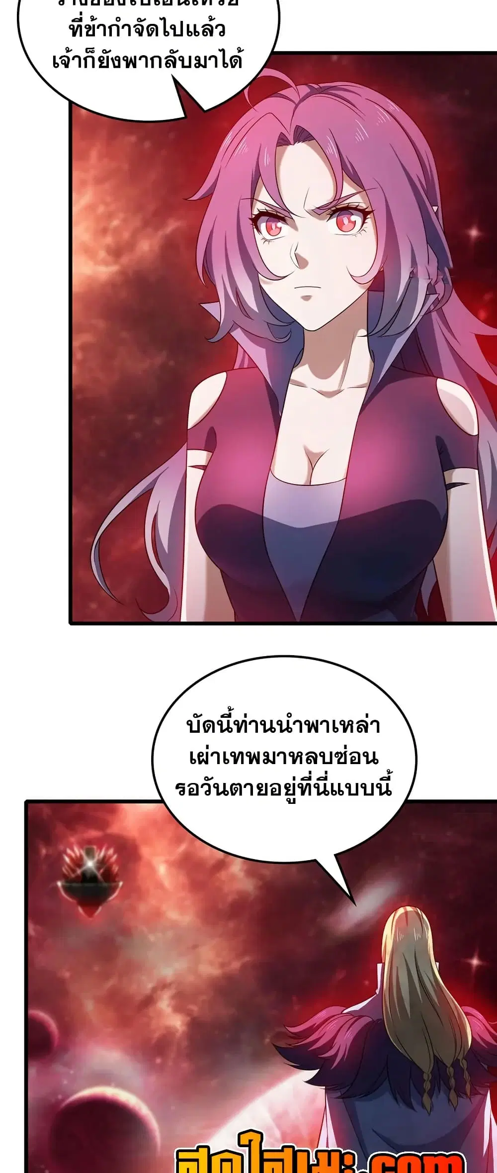 My Wife is a Demon Queen ตอนที่ 438 หน้า 5