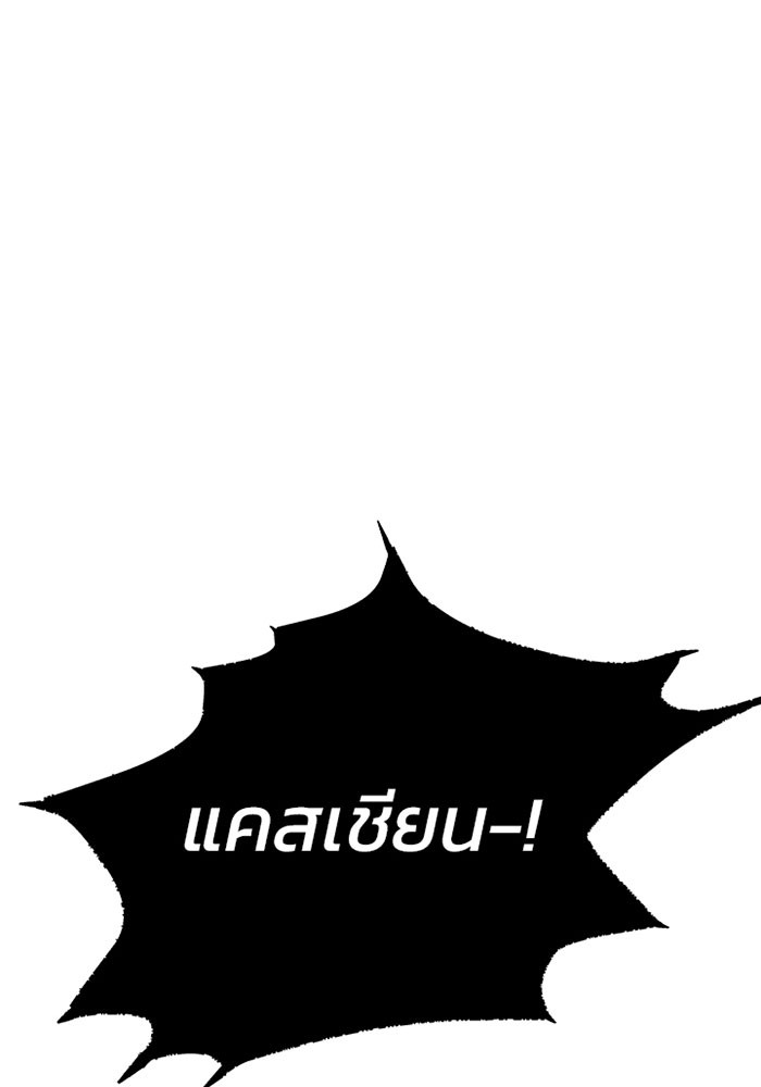 Villain to Kill ตอนที่ 33 หน้า 58