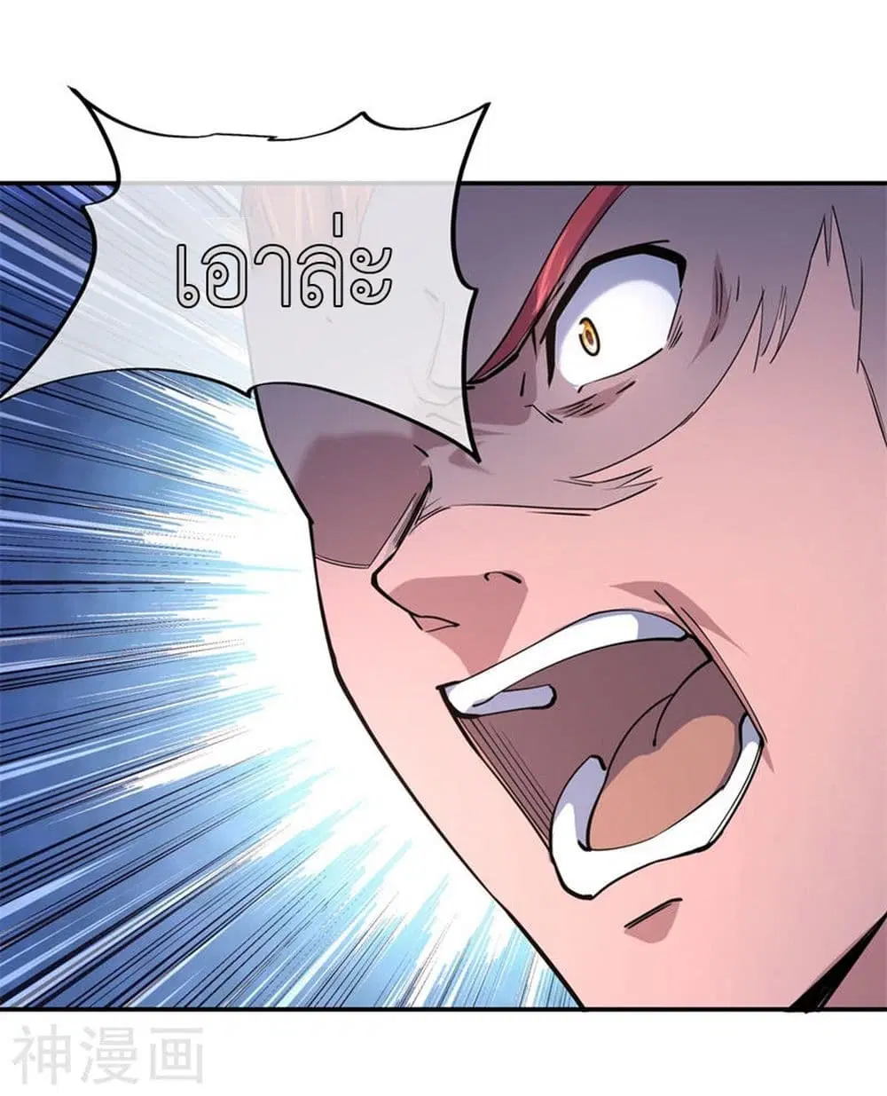 Peerless Battle Spirit ตอนที่ 78 หน้า 13