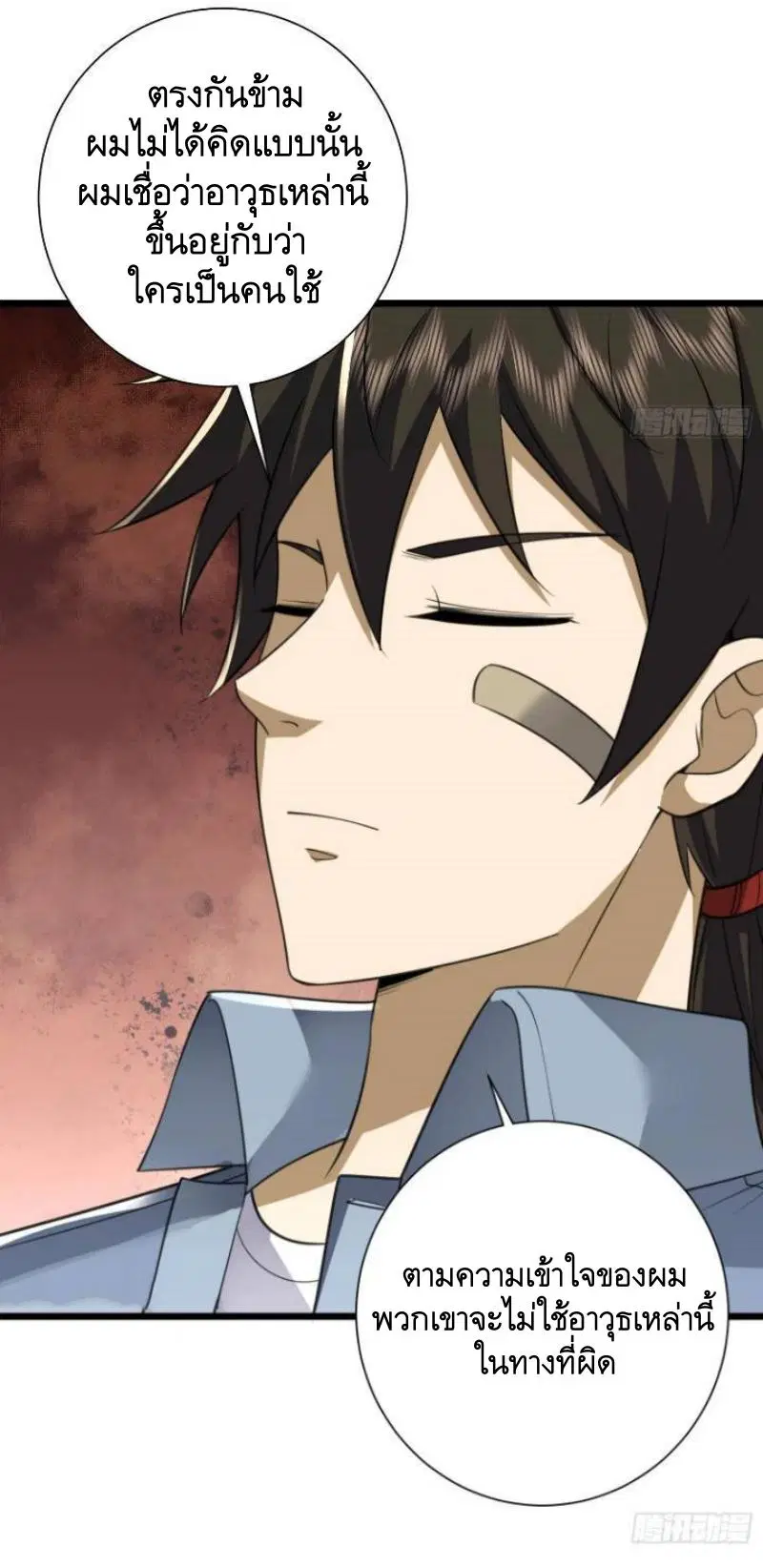 The First Order ตอนที่ 309 หน้า 43