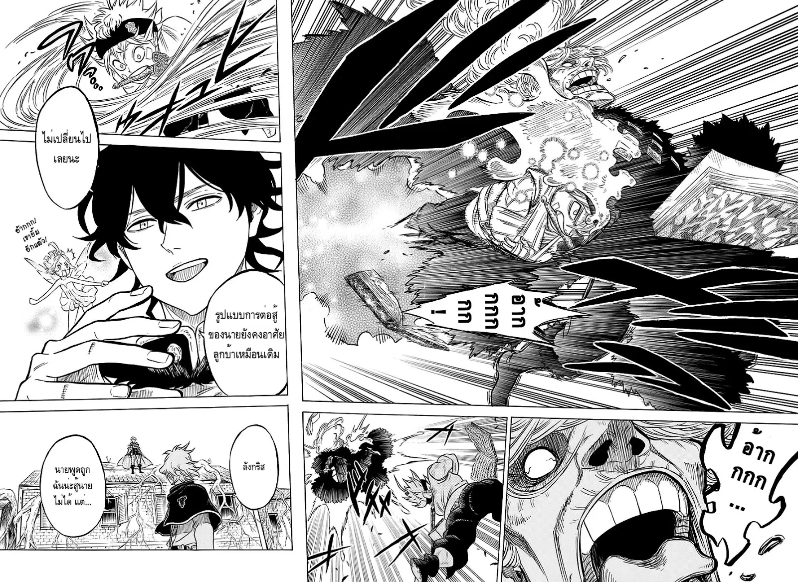 Black Clover ตอนที่ 78 หน้า 17