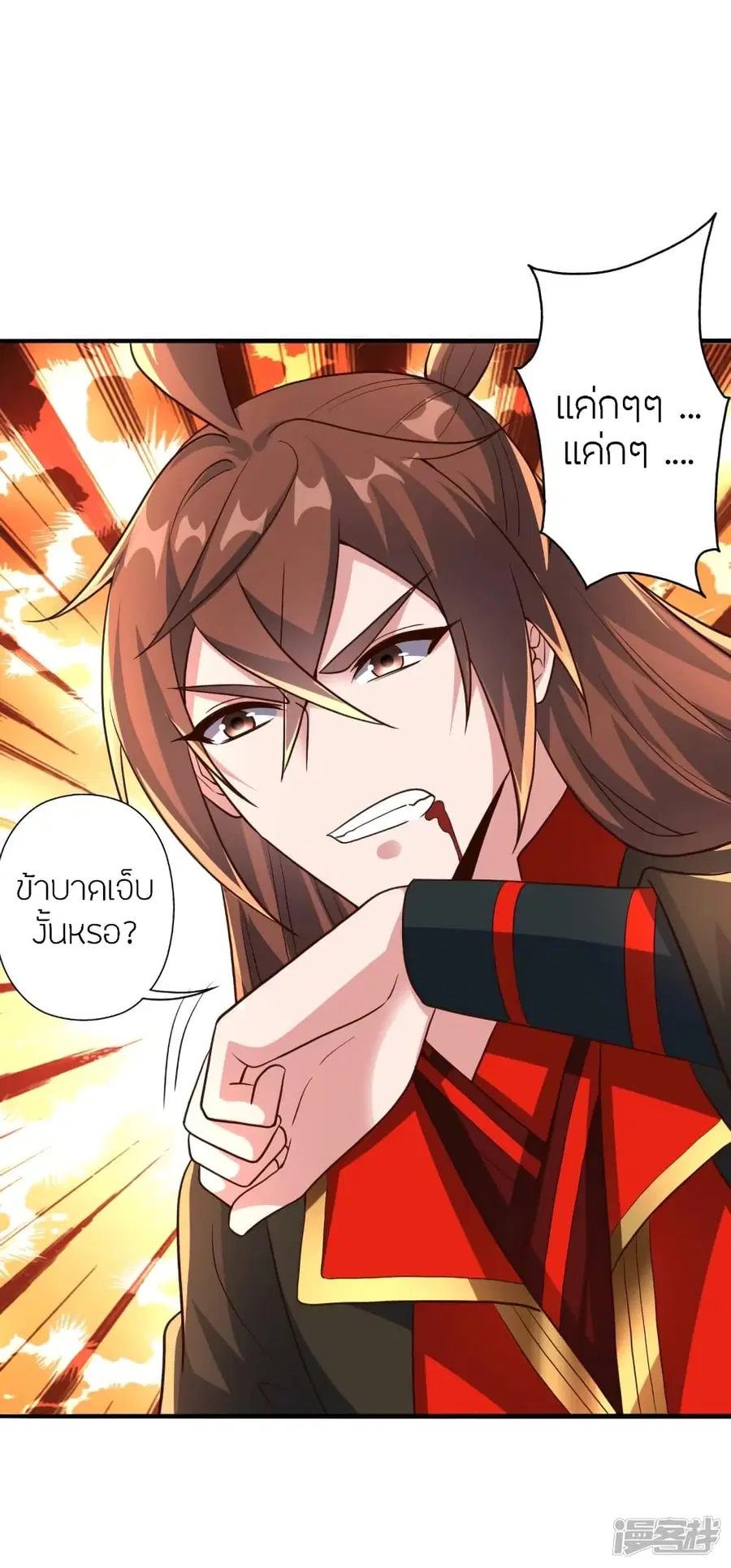Banished Disciple’s Counterattack ราชาอมตะผู้ถูกขับไล่ ตอนที่ 274 หน้า 17