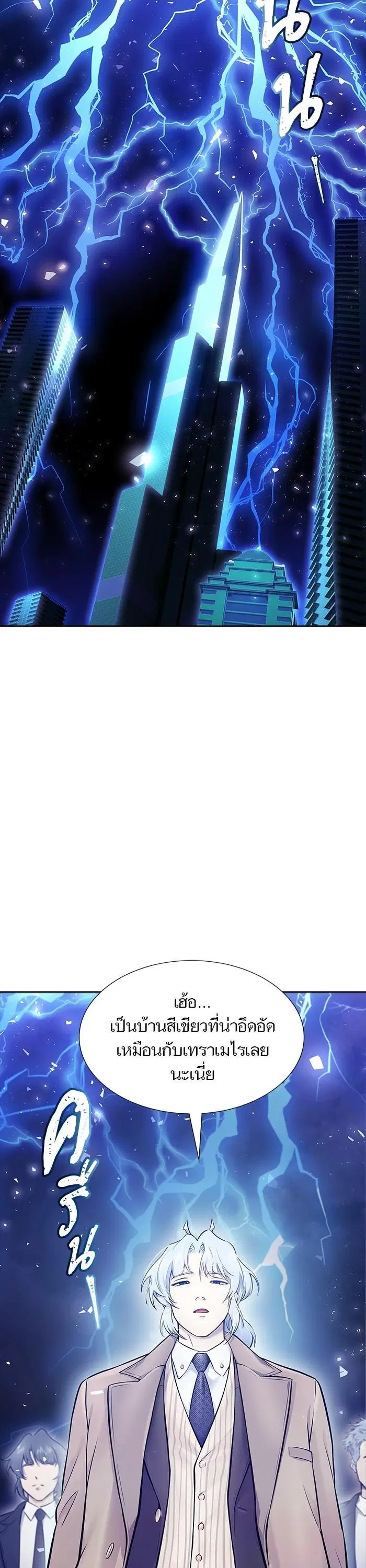 Tower of God ตอนที่ 617 หน้า 42