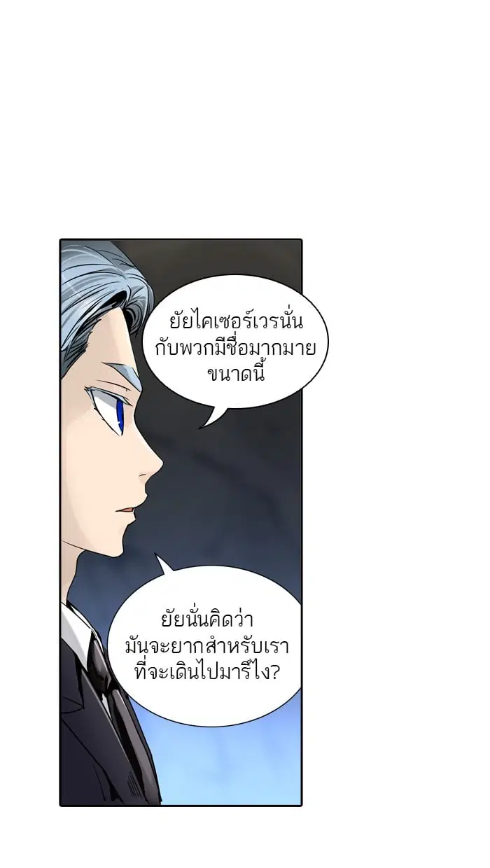 Tower of God ตอนที่ 289 หน้า 61