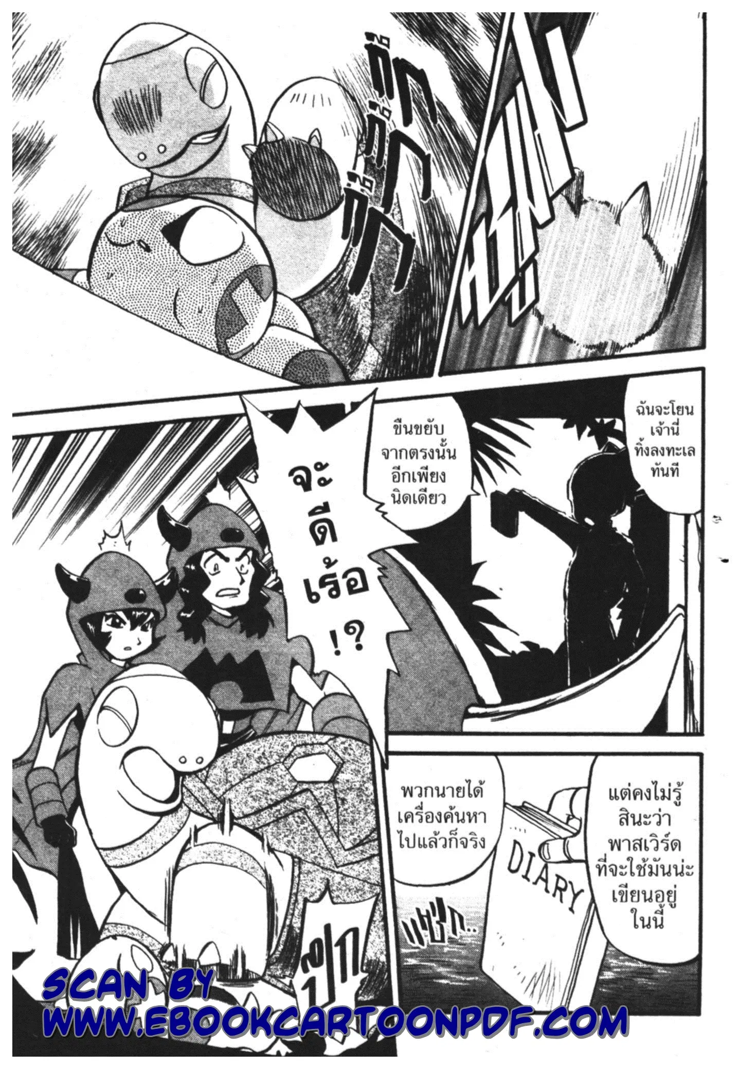 Pokémon ตอนที่ 199 หน้า 19