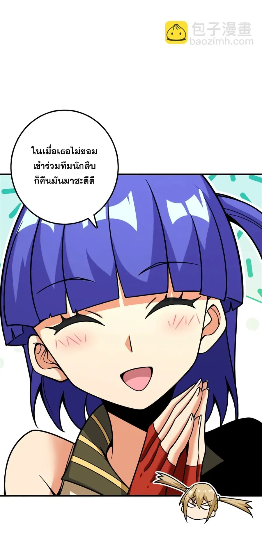 Release That Witch ตอนที่ 567 หน้า 42