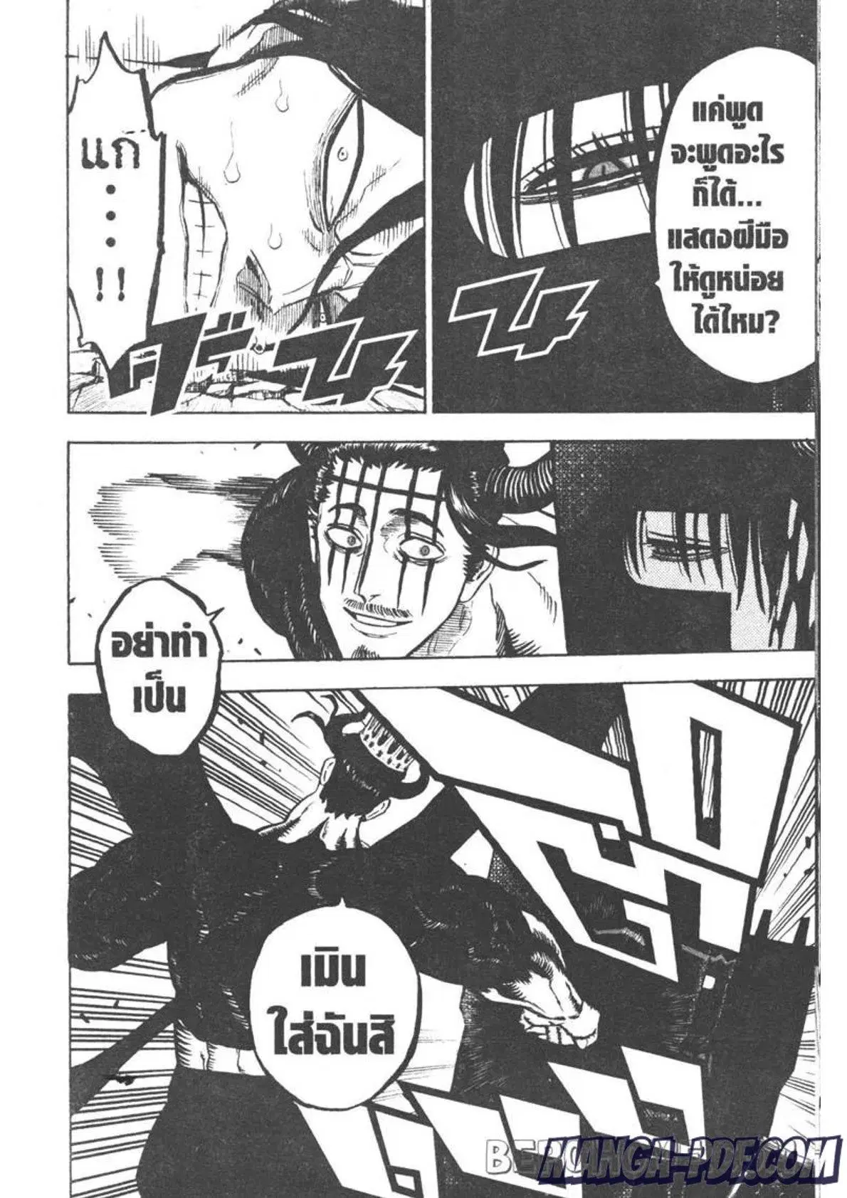 Black Clover ตอนที่ 278 หน้า 7