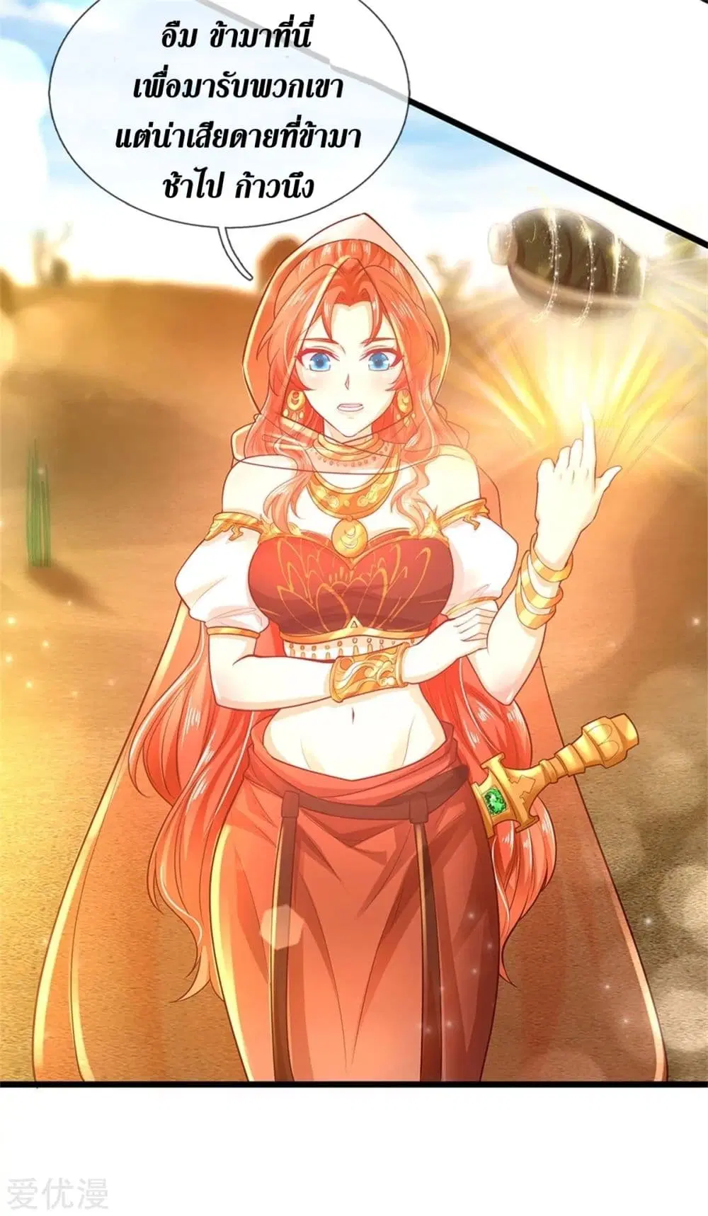 Sky Sword God ตอนที่ 376 หน้า 28