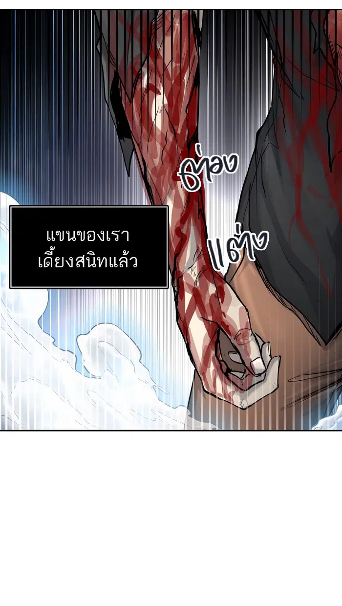 Tower of God ตอนที่ 411 หน้า 58