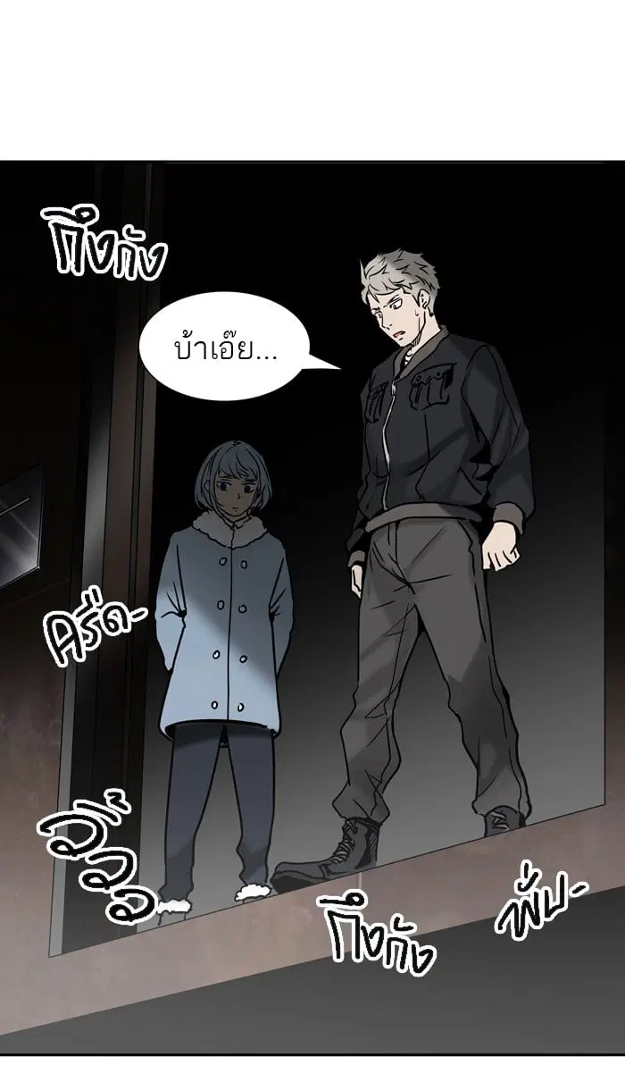 Tower of God ตอนที่ 313 หน้า 16