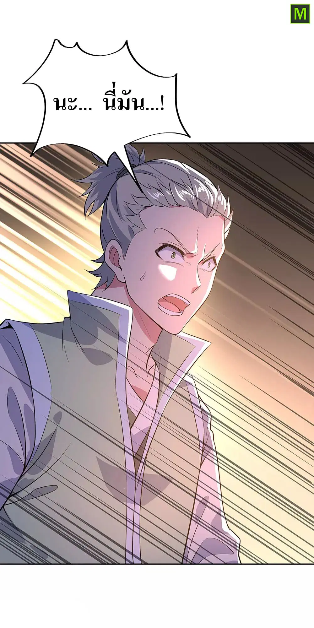 Peerless Battle Spirit ตอนที่ 227 หน้า 7