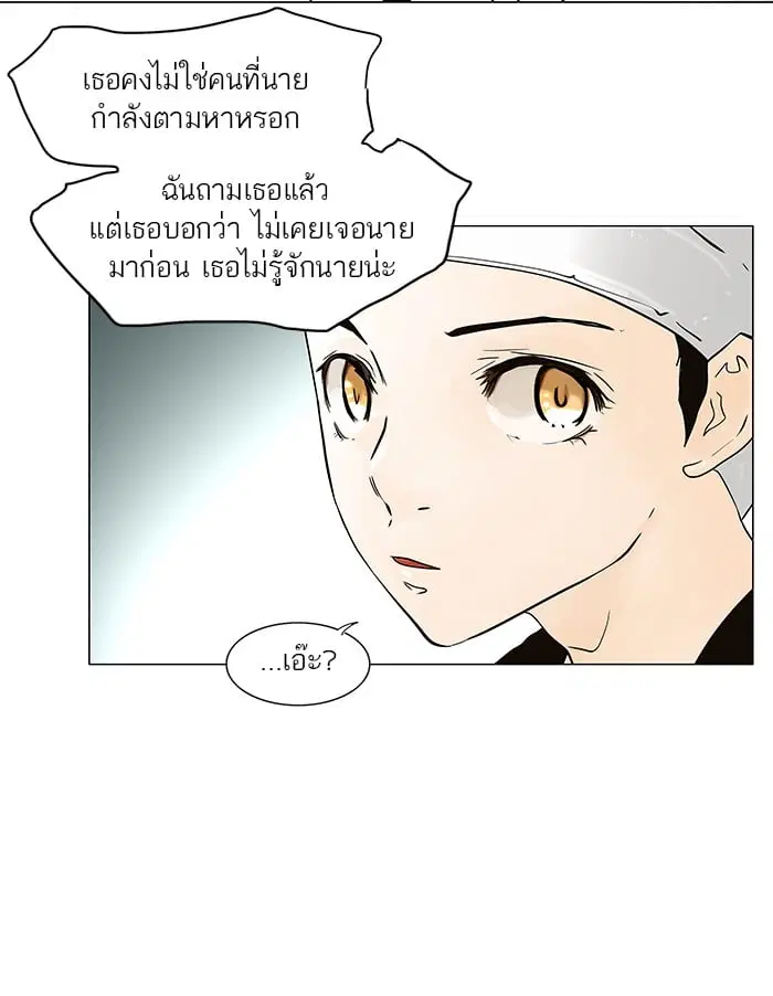 Tower of God ตอนที่ 29 หน้า 48