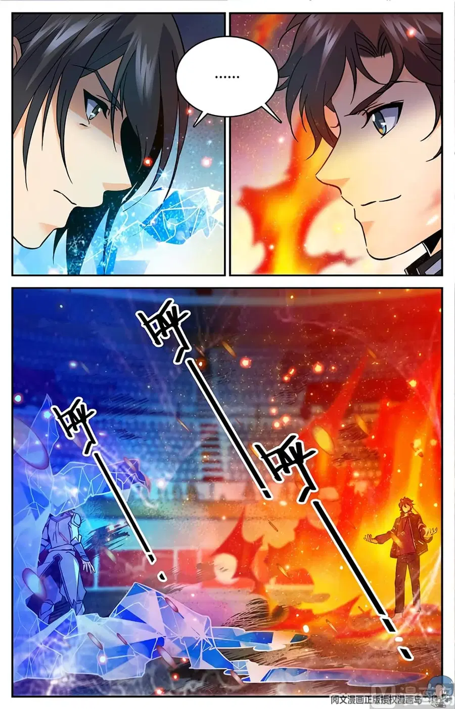 Versatile Mage ตอนที่ 53 หน้า 4