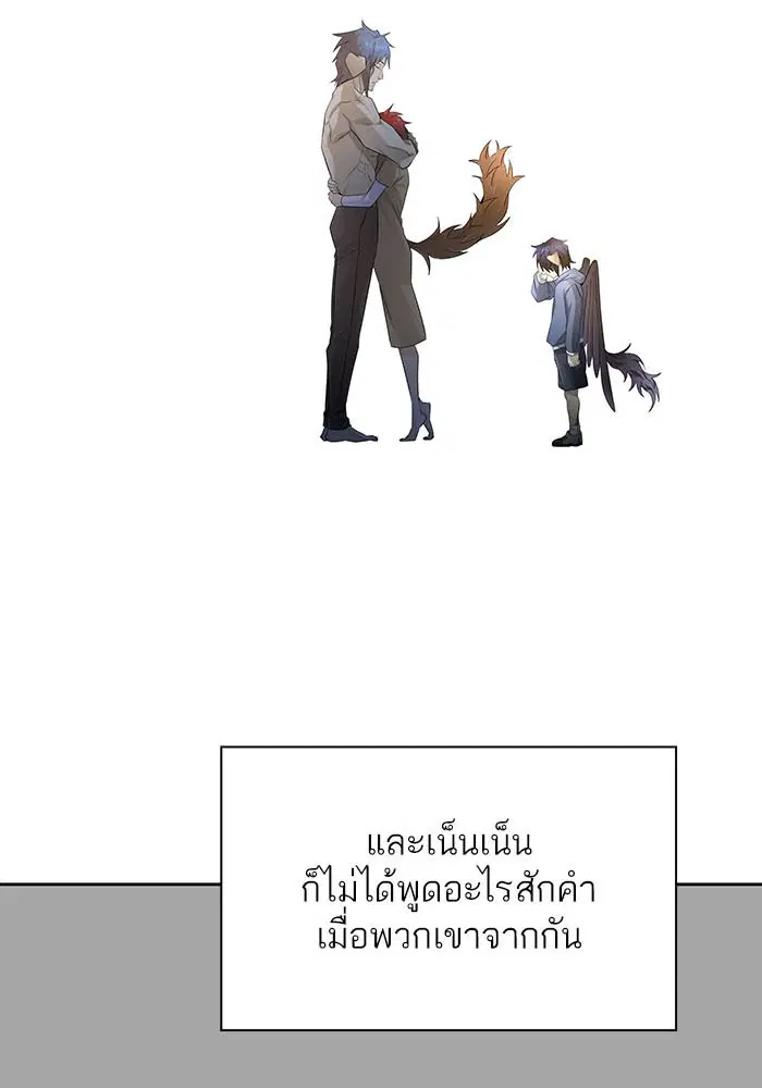 Tower of God ตอนที่ 528 หน้า 68