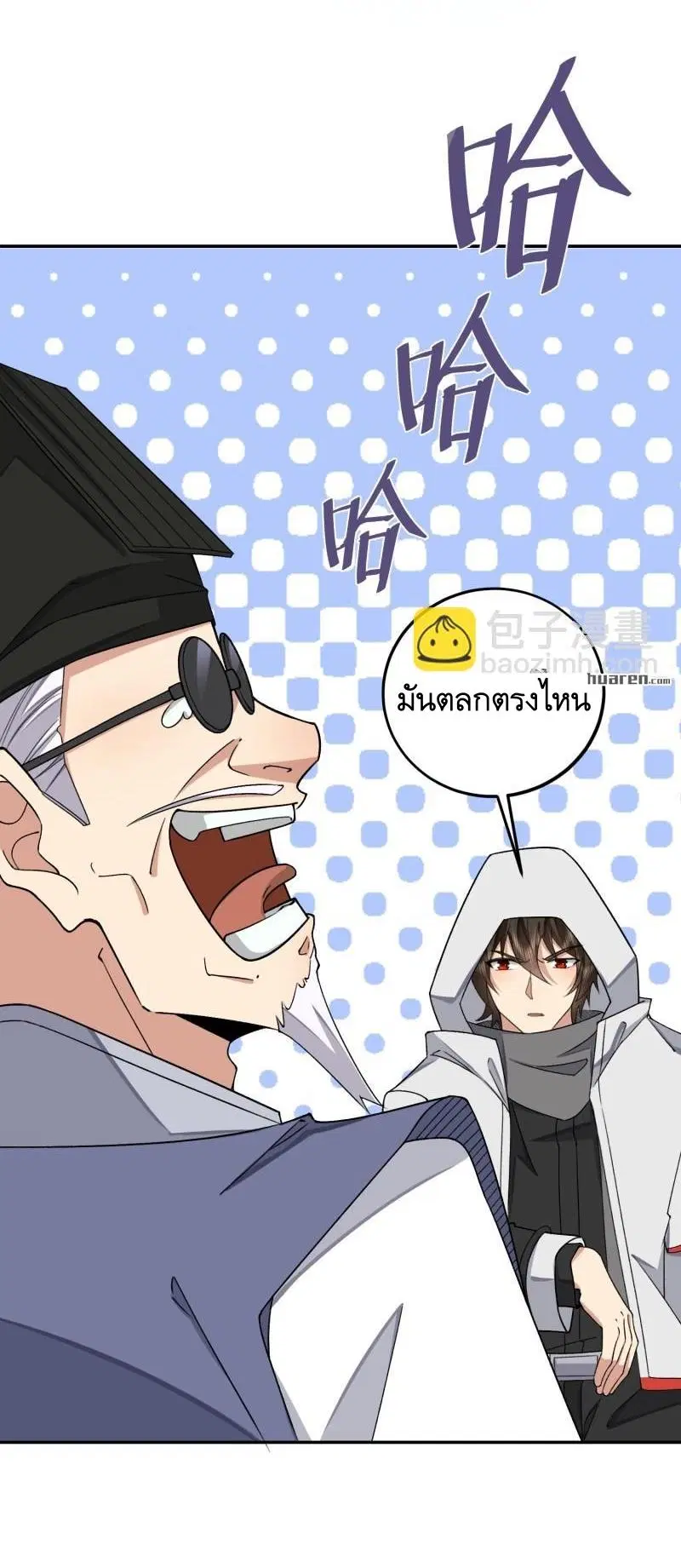 The First Order ตอนที่ 398 หน้า 20