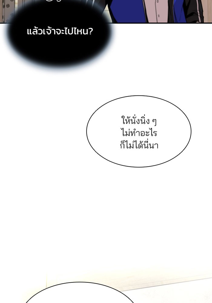 Villain to Kill ตอนที่ 15 หน้า 28