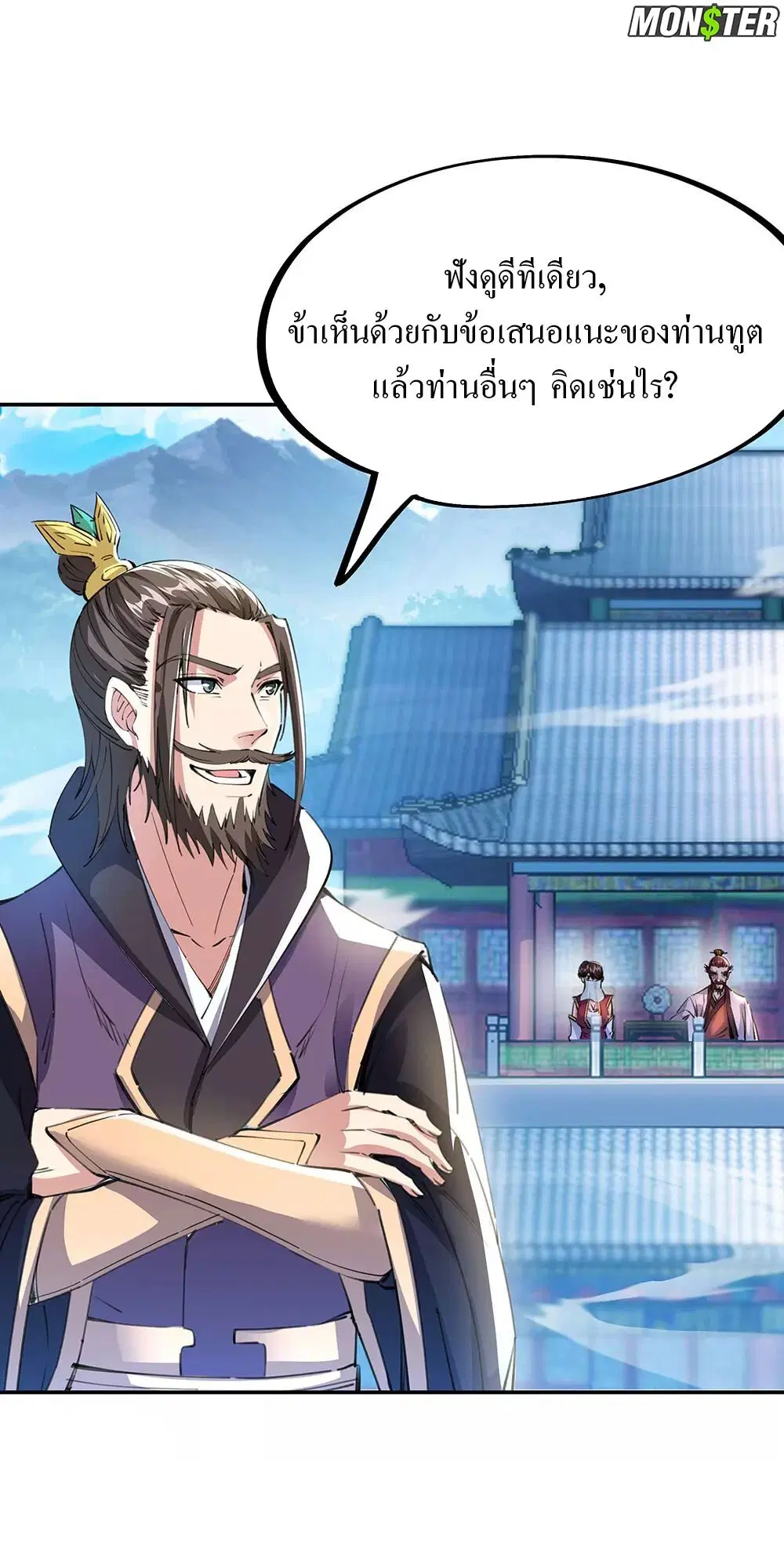 Peerless Battle Spirit ตอนที่ 244 หน้า 19