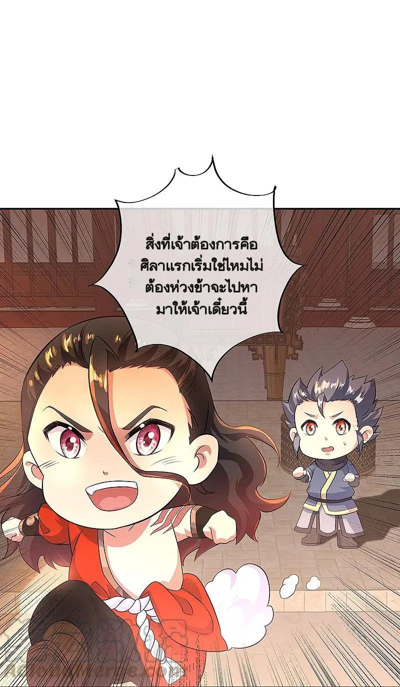 Peerless Battle Spirit ตอนที่ 334 หน้า 22