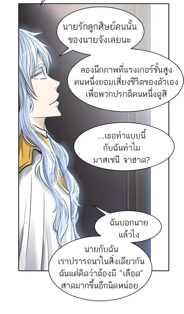 Tower of God ตอนที่ 416 หน้า 88