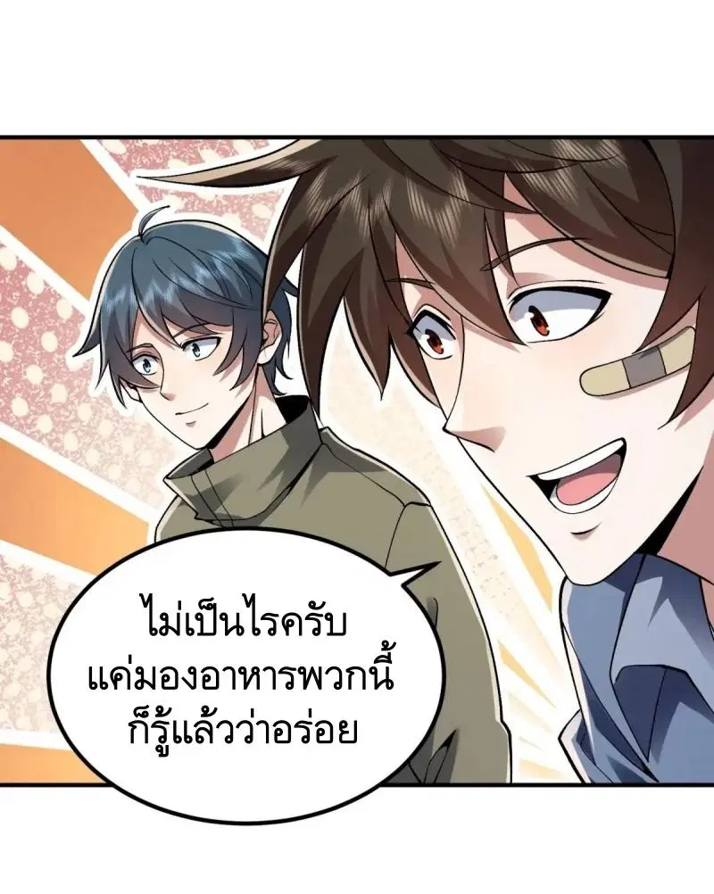 The First Order ตอนที่ 339 หน้า 25