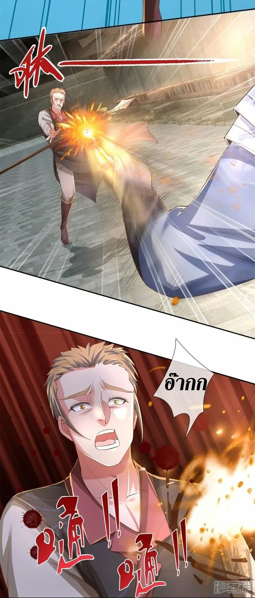 Sky Sword God ตอนที่ 503 หน้า 34