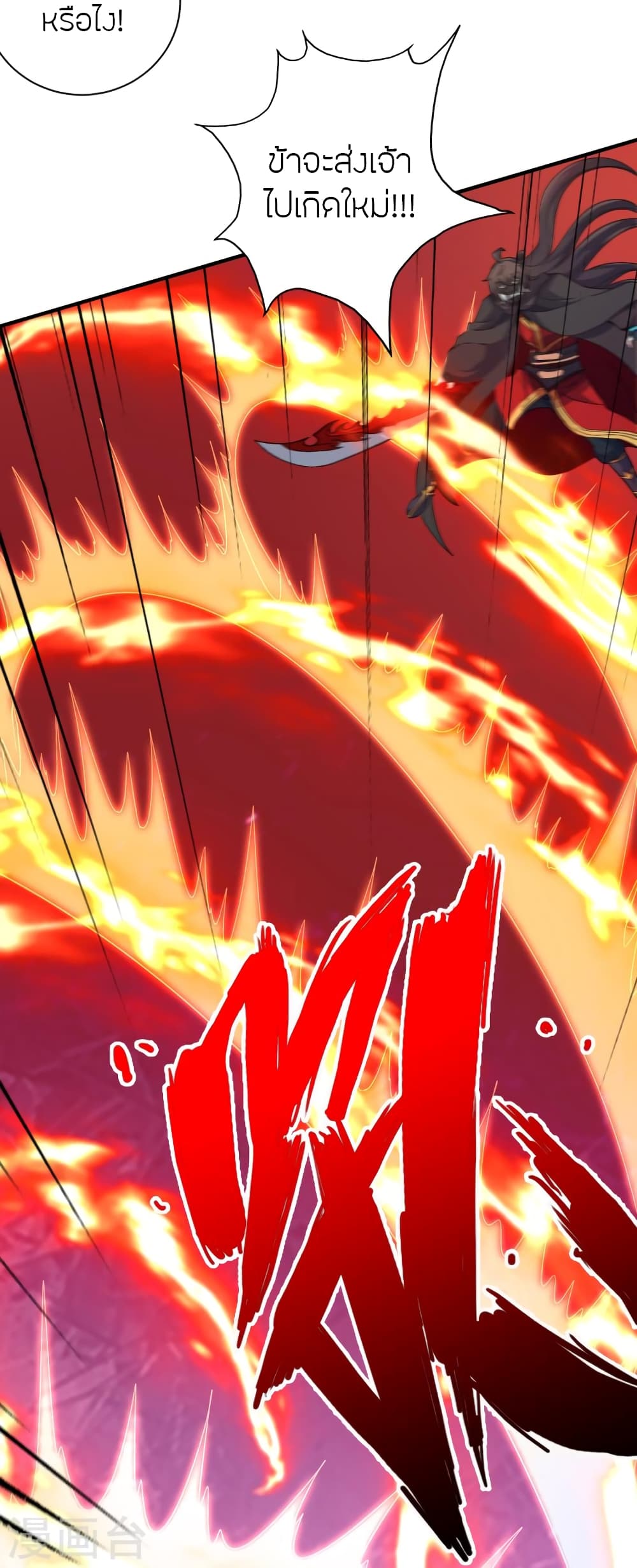 Banished Disciple’s Counterattack ราชาอมตะผู้ถูกขับไล่ ตอนที่ 394 หน้า 75
